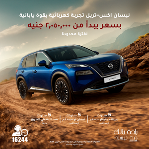 نيسان اكستريل